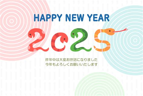 2025年 蛇年|2025年（令和7年）干支は巳！み年や蛇の豆知識 [暮。